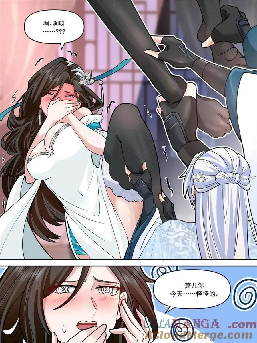 第153话 -无法面对的情感18