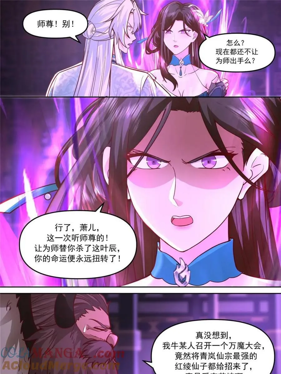 第151话 -与天命为敌18