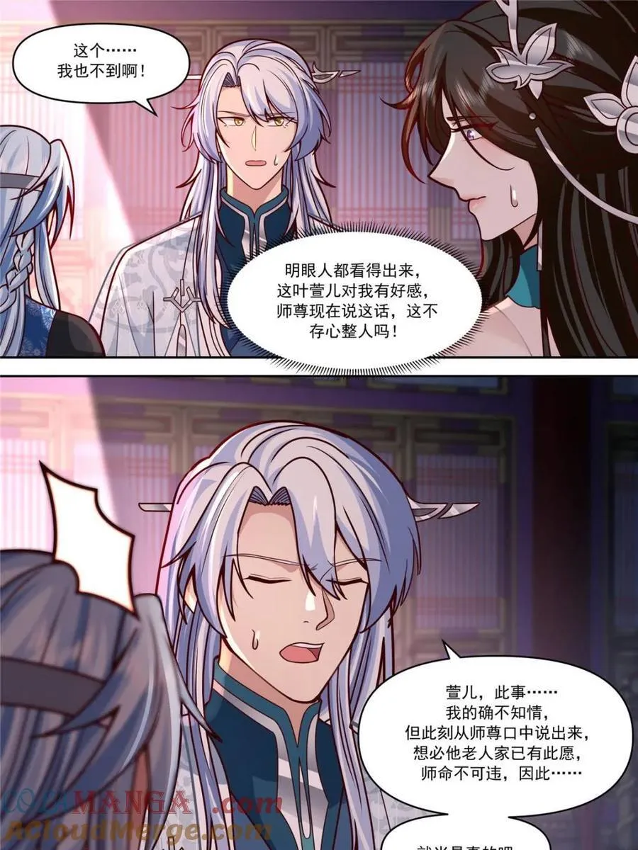 第155话 -十四年的相思10