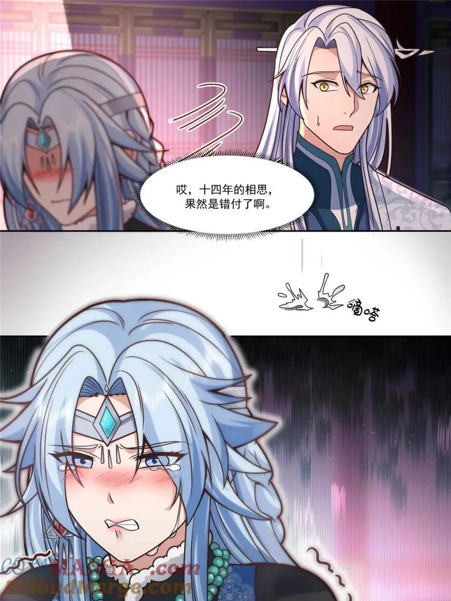 第155话 -十四年的相思14