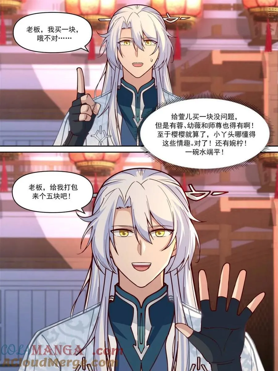 第154话 -念念不忘，必有回响16