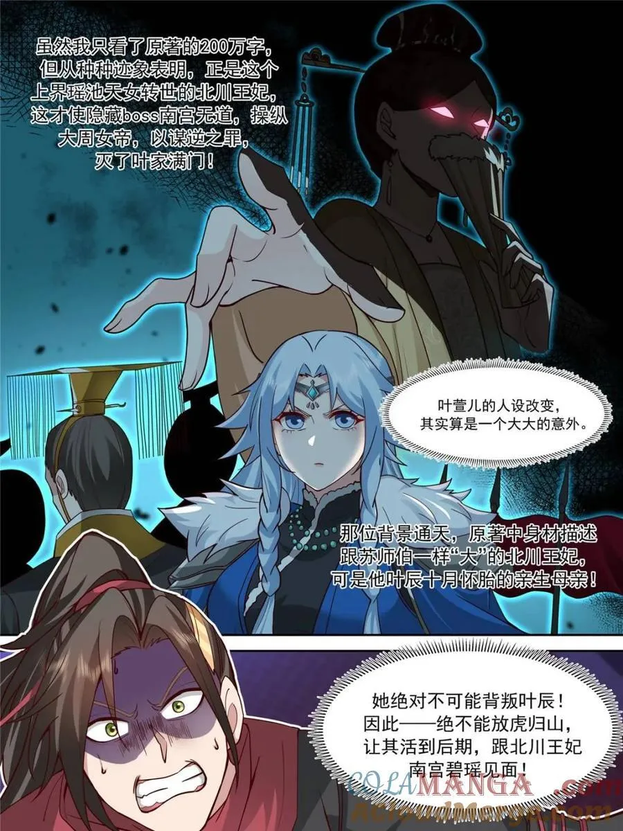第151话 -与天命为敌8