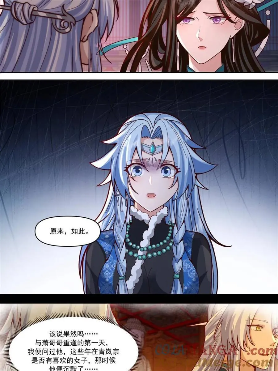 第155话 -十四年的相思12