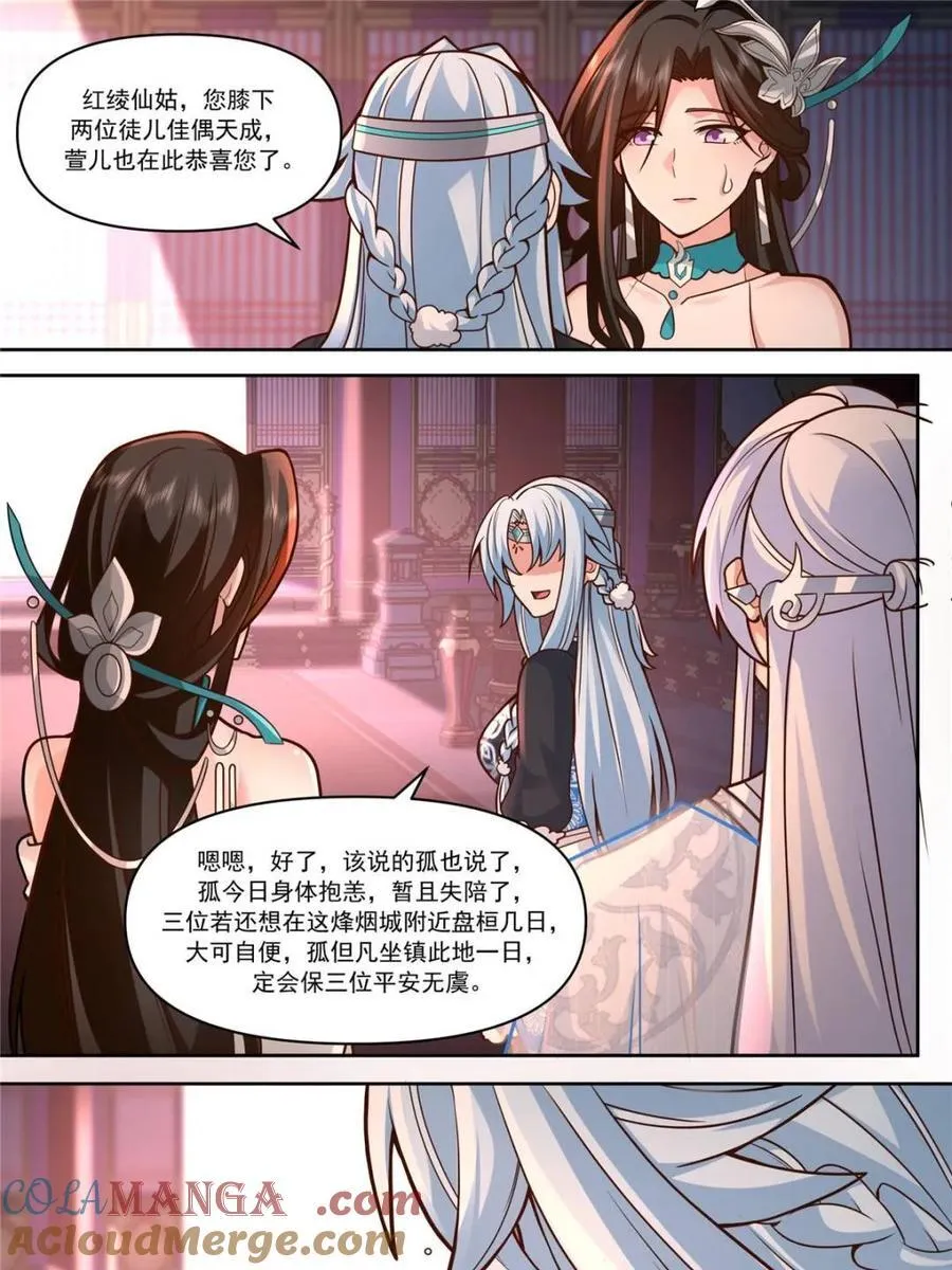 第155话 -十四年的相思18
