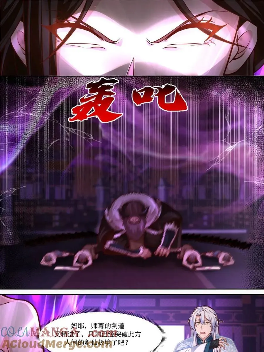 第152话 -越来越粘人的小师妹4