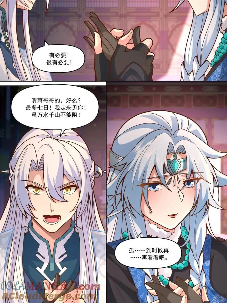 第155话 -十四年的相思22
