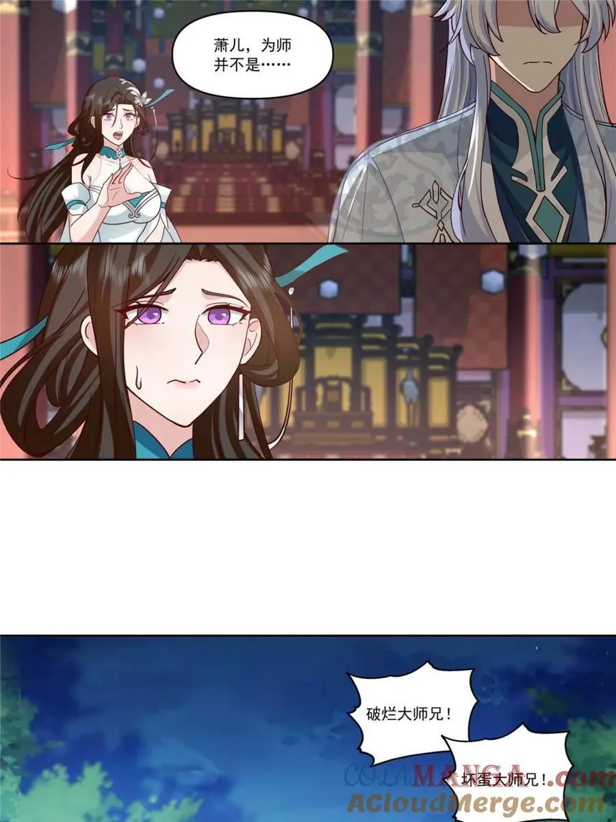 第156话 -不可以骗樱樱哦~8