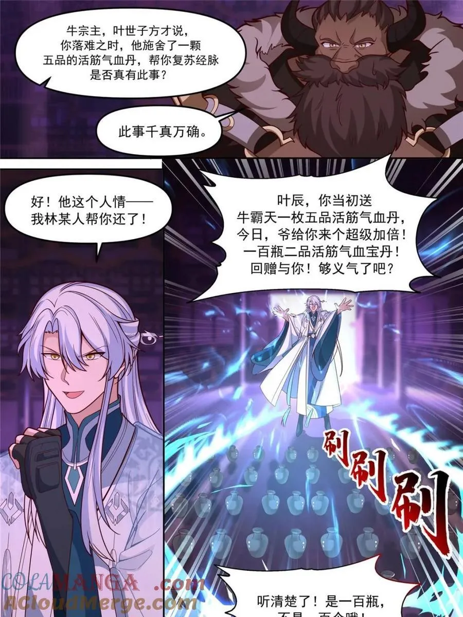 第150话 -来人，喂世子吃饼！16