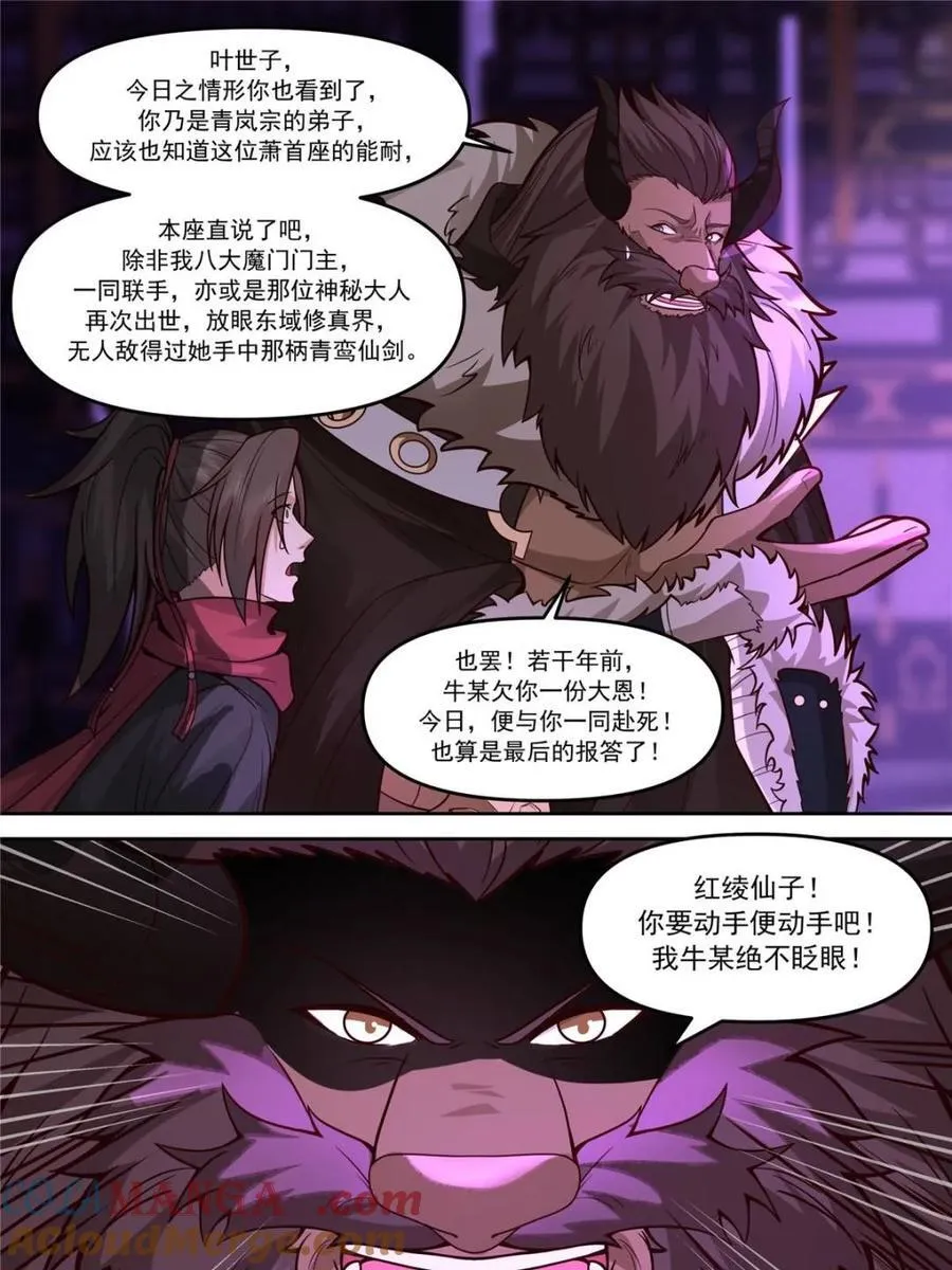 第151话 -与天命为敌20