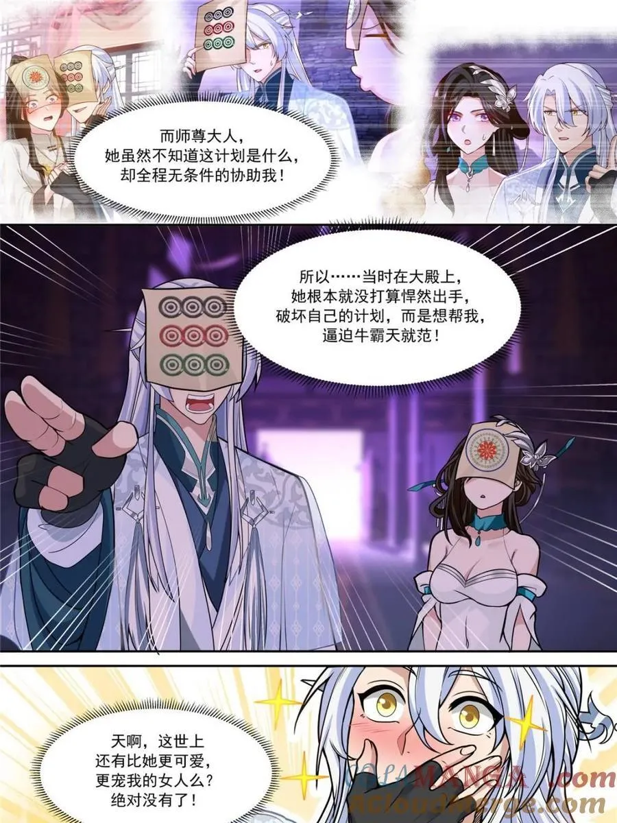 第153话 -无法面对的情感8