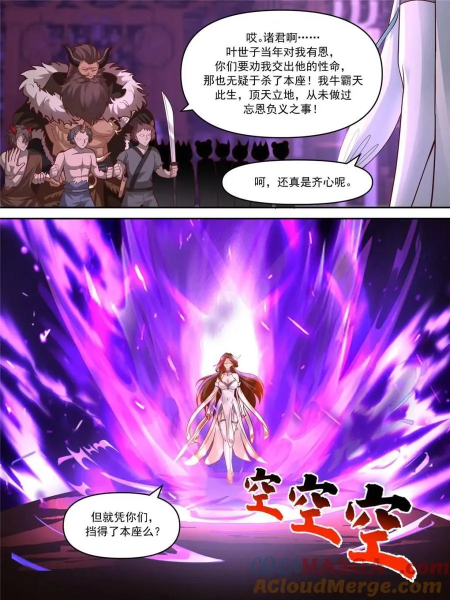 第152话 -越来越粘人的小师妹2