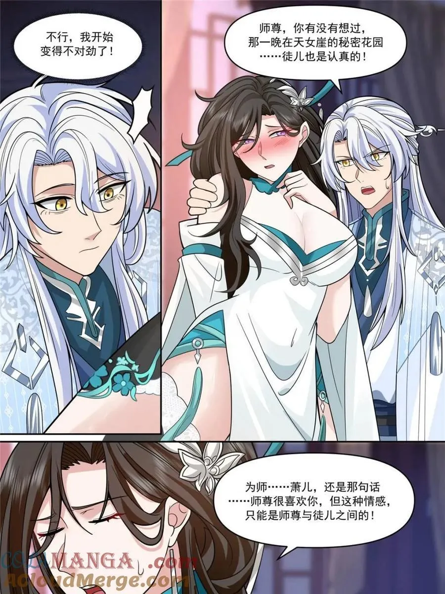 第153话 -无法面对的情感20