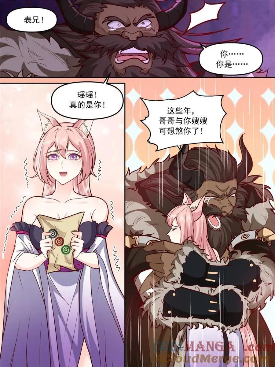 第150话 -来人，喂世子吃饼！2