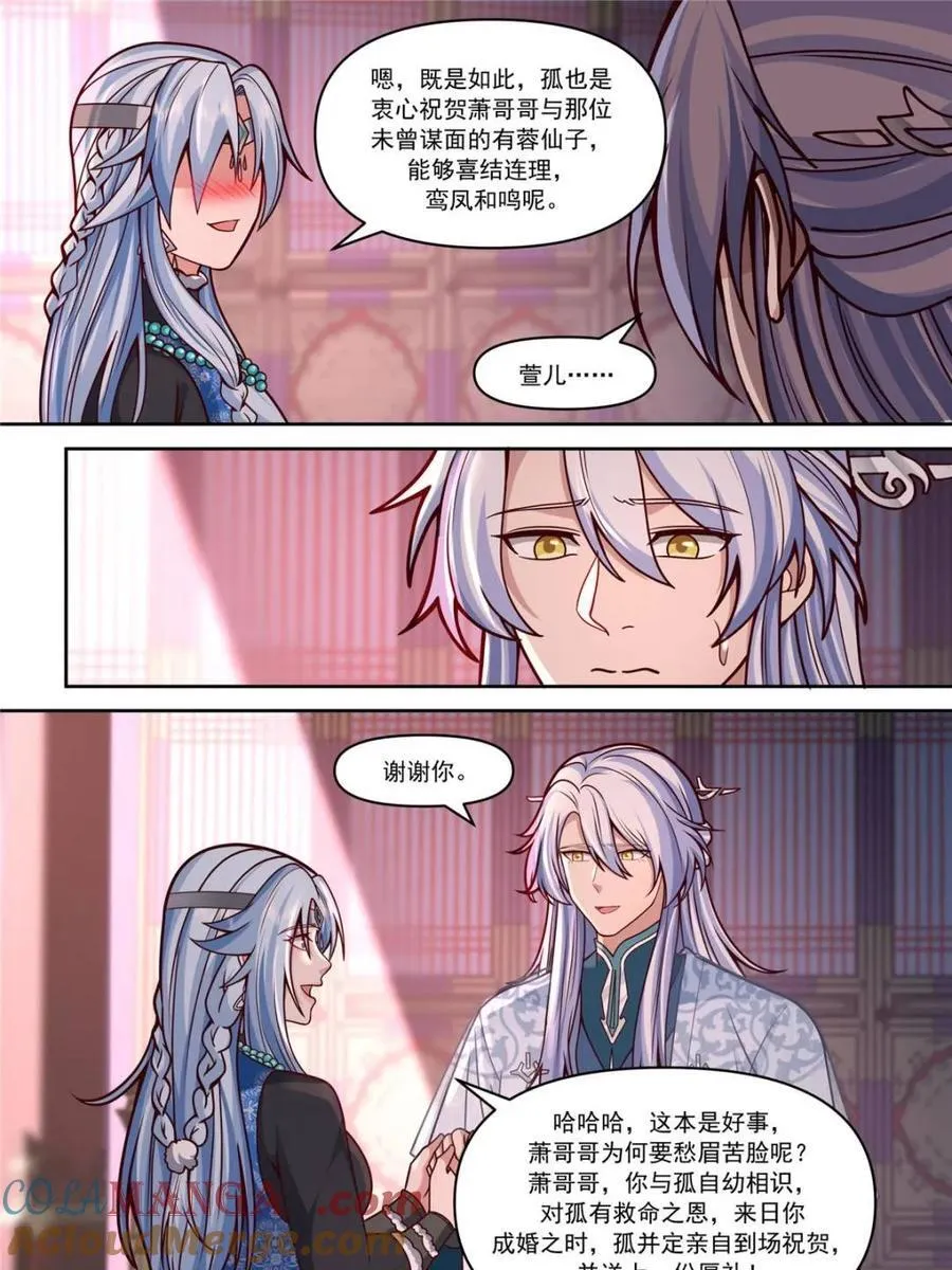 第155话 -十四年的相思16