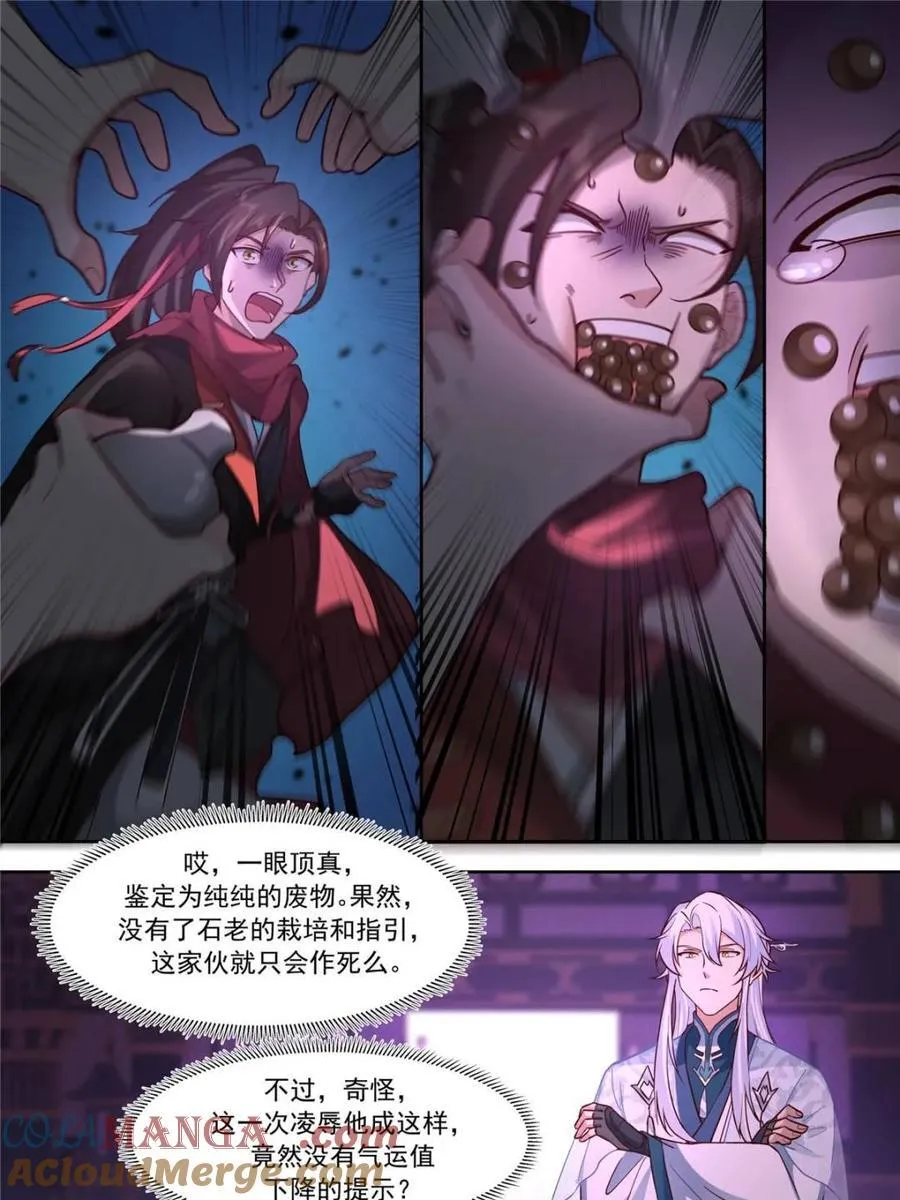 第150话 -来人，喂世子吃饼！20