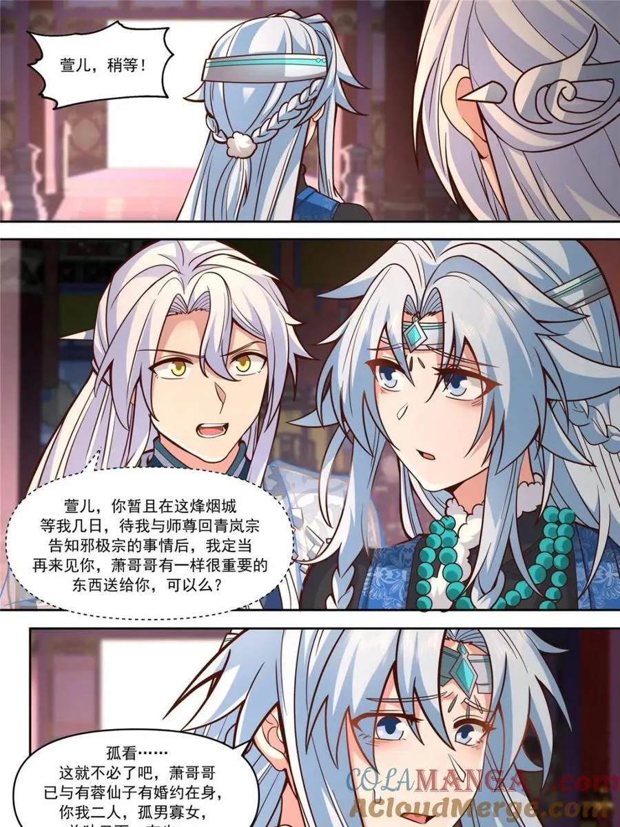 第155话 -十四年的相思20