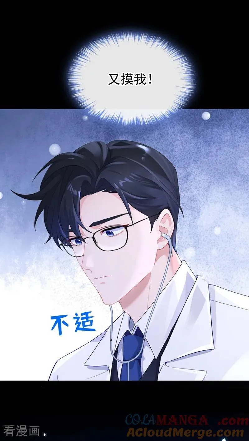 第105话 叫我的名字，可以吗10