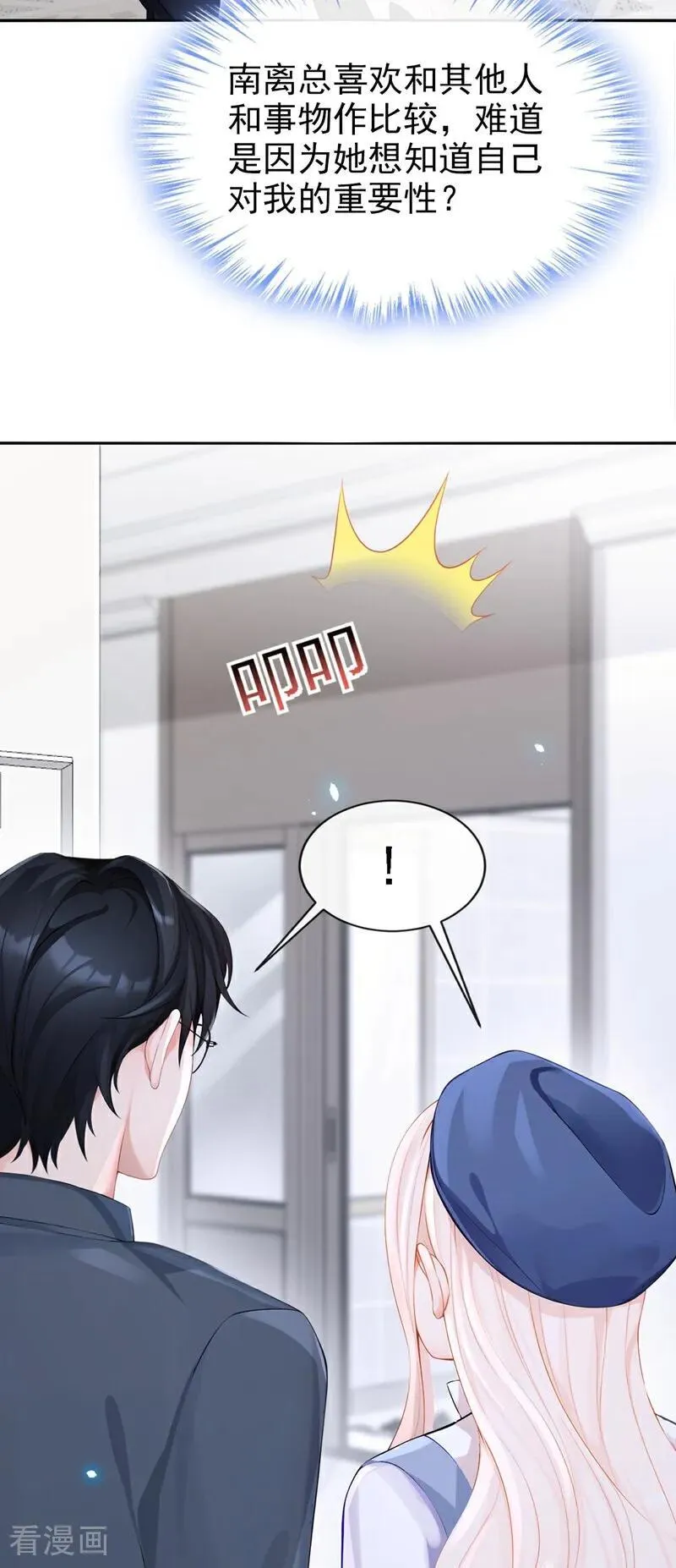 第115话 叫我宝宝25