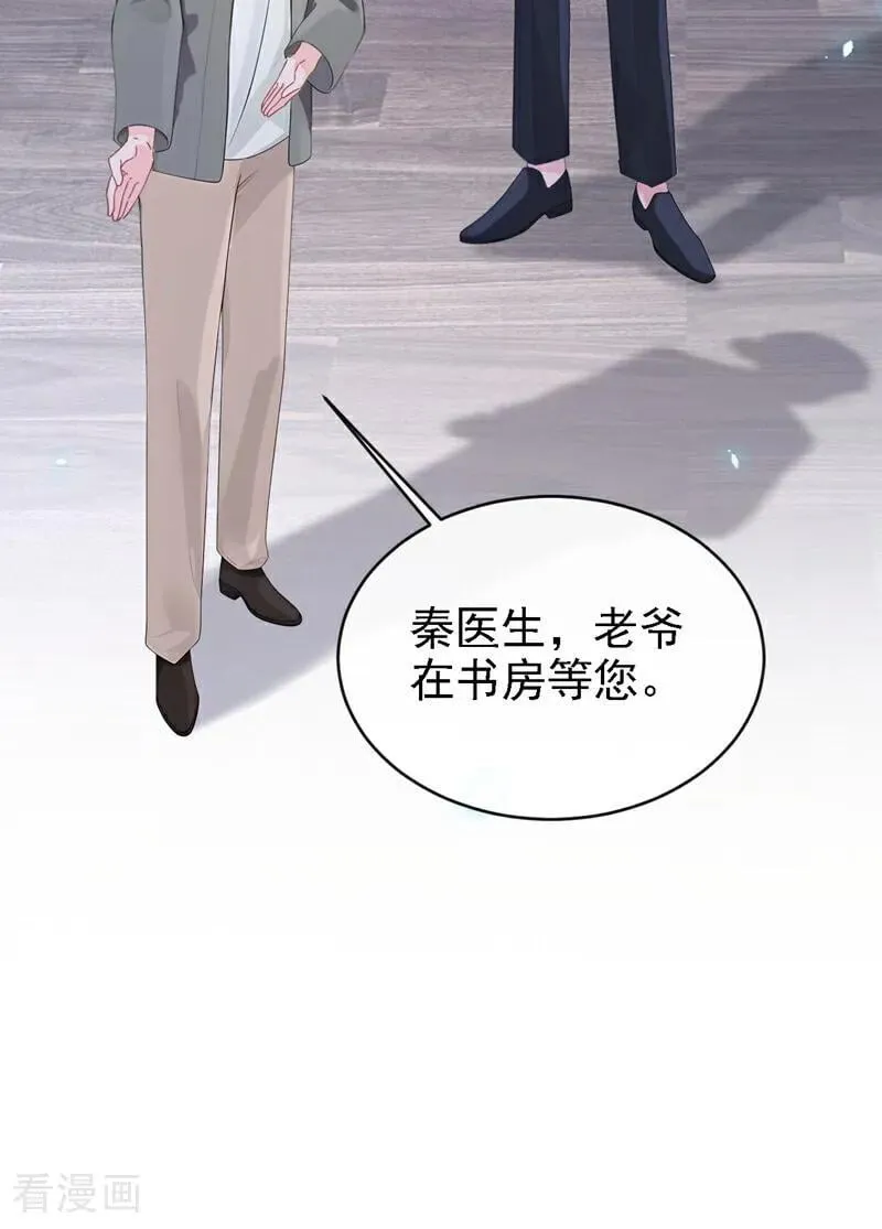 第106话 我们算是朋友了？29