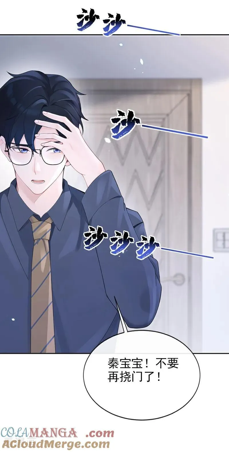 第110话 你的洁癖好了？18