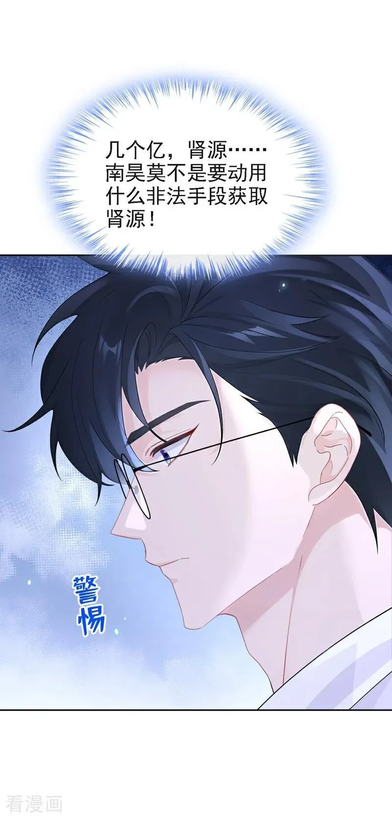 第106话 我们算是朋友了？31