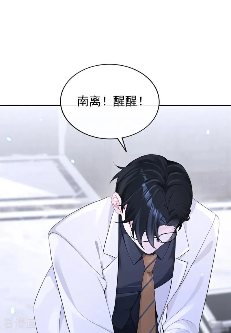第111话 我不接受那种肾源35