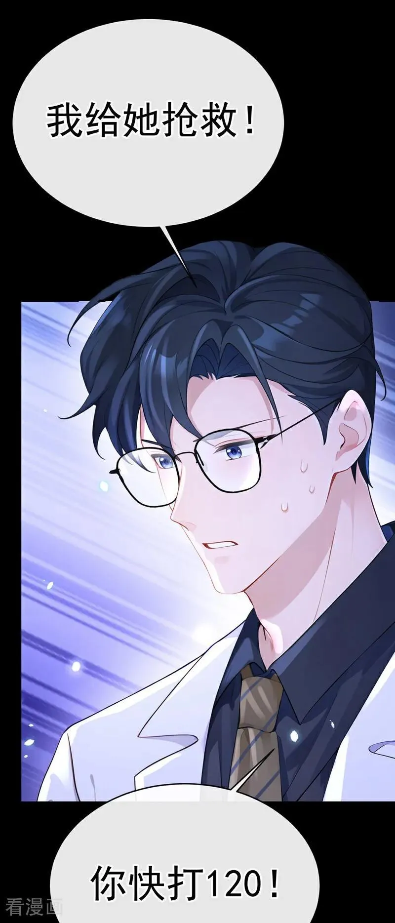 第111话 我不接受那种肾源33
