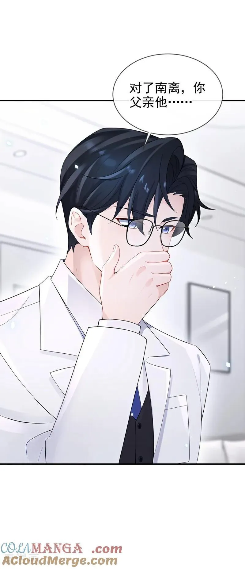 第110话 你的洁癖好了？8