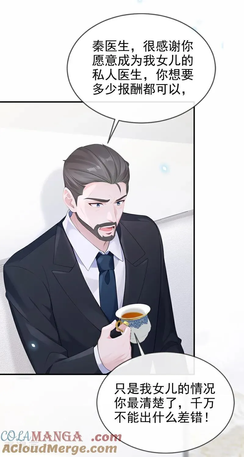 第113话 他俩谈恋爱了？32