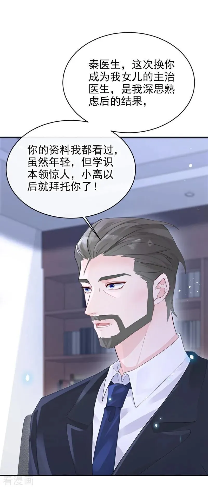 第107话 请你自重！1