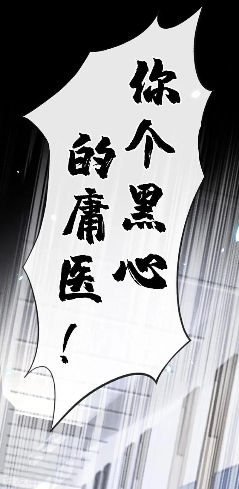 第109话 你更漂亮10