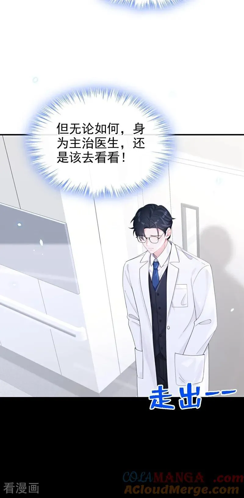 第109话 你更漂亮9