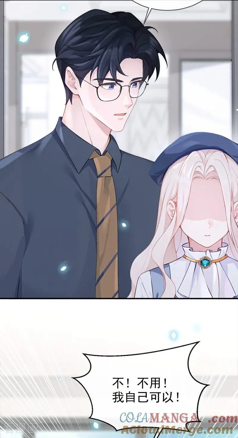 第116话 有人跟踪你！8