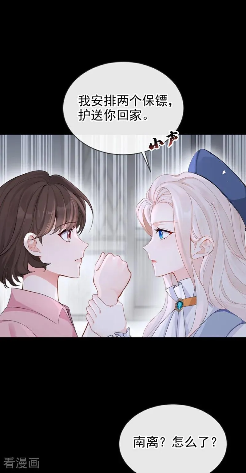 第116话 有人跟踪你！7