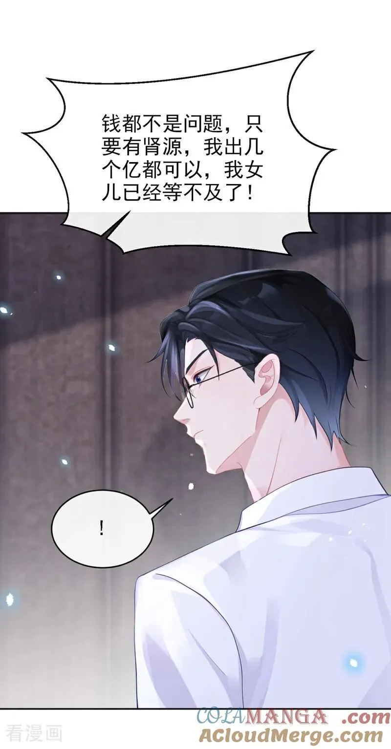 第106话 我们算是朋友了？30