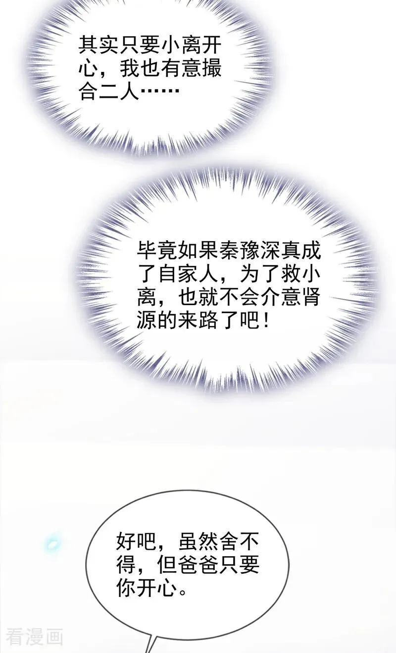 第113话 他俩谈恋爱了？37