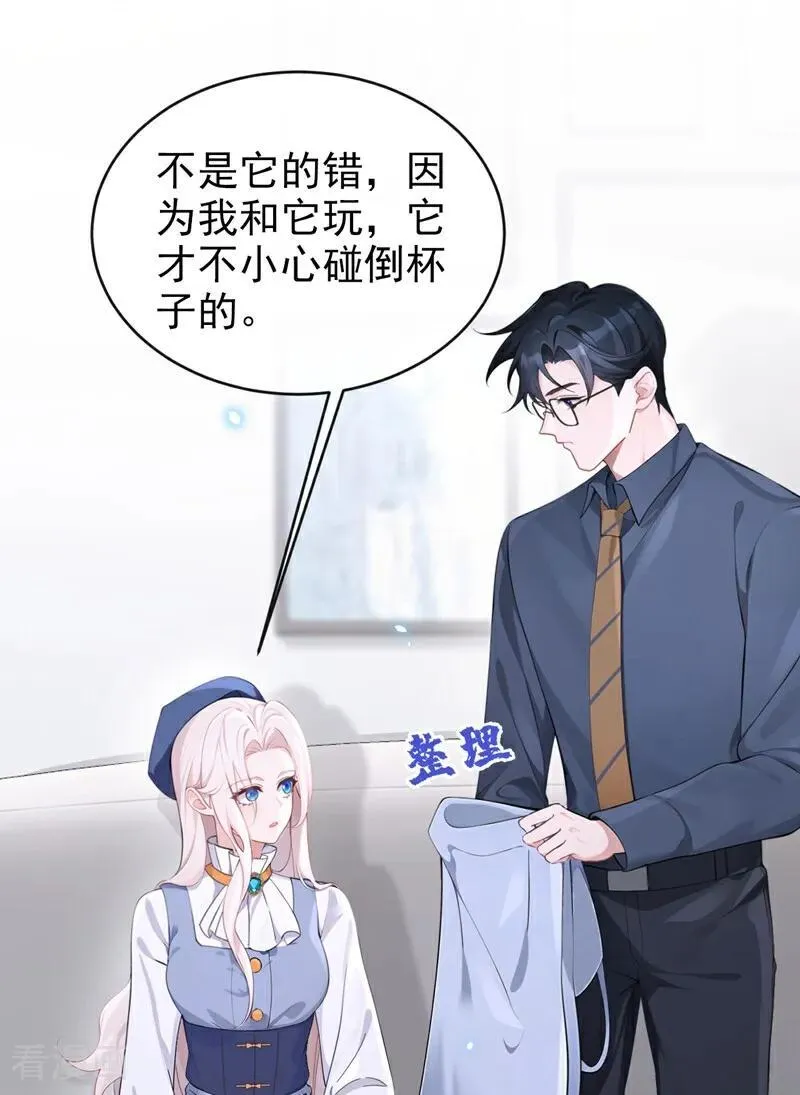 第115话 叫我宝宝13
