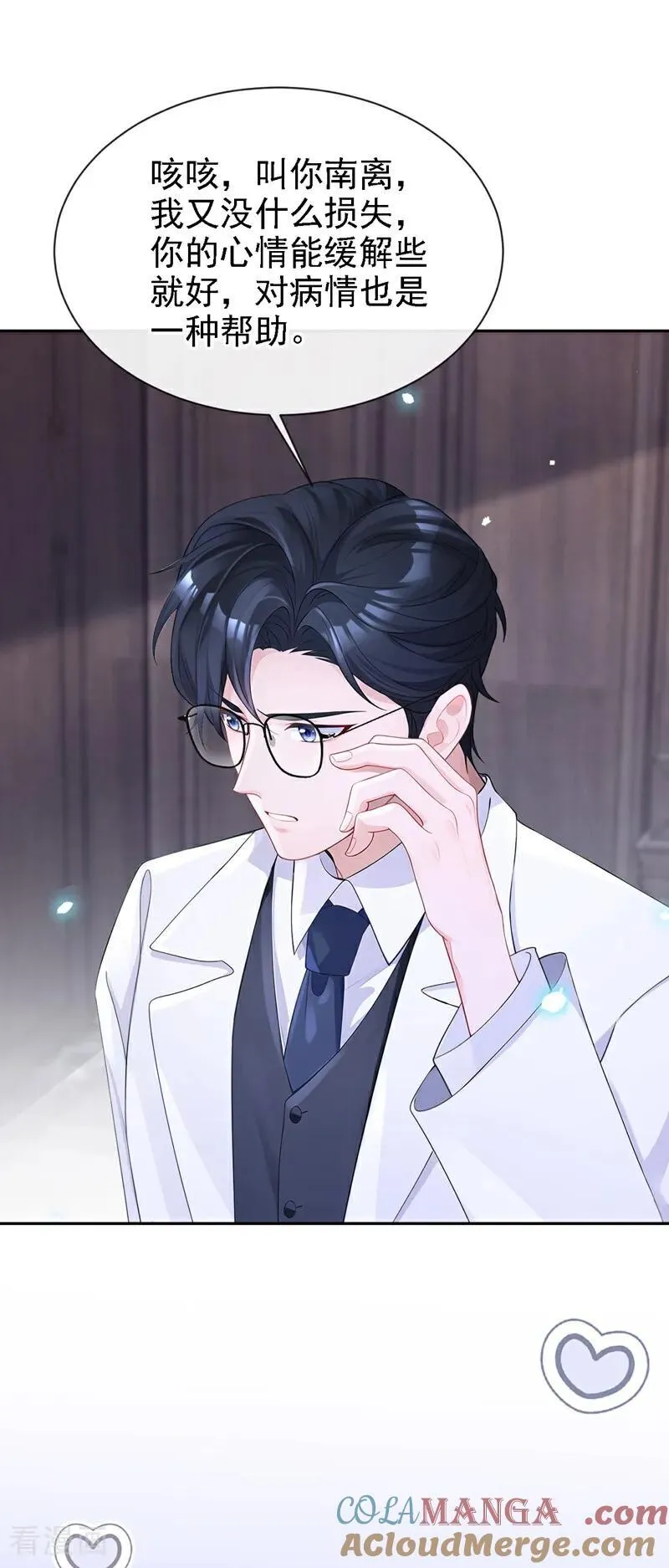 第106话 我们算是朋友了？2