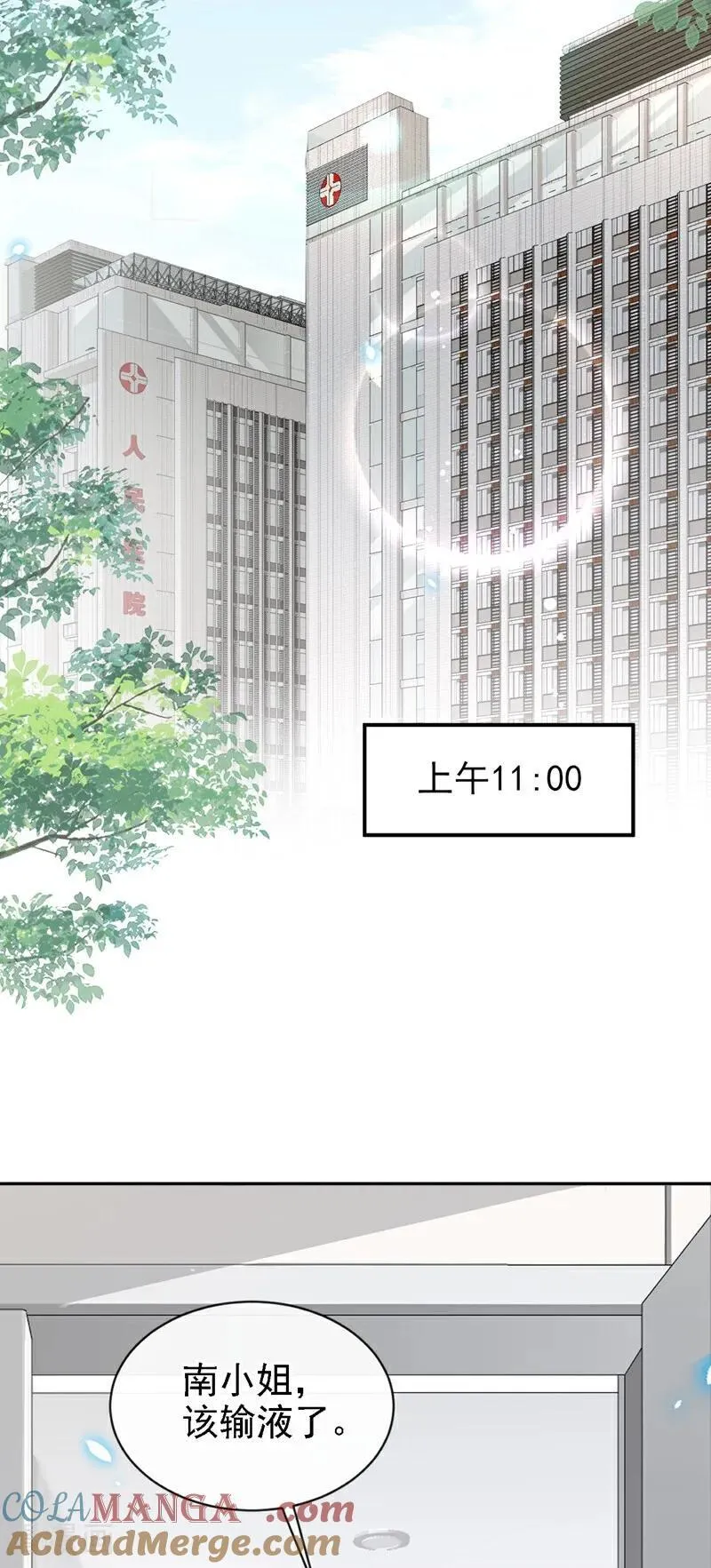 第113话 他俩谈恋爱了？6