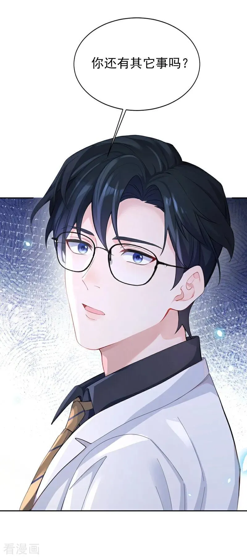 第113话 他俩谈恋爱了？19