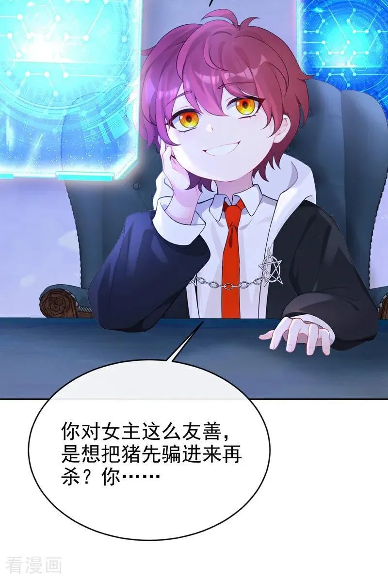 第108话 不能被她迷惑！37