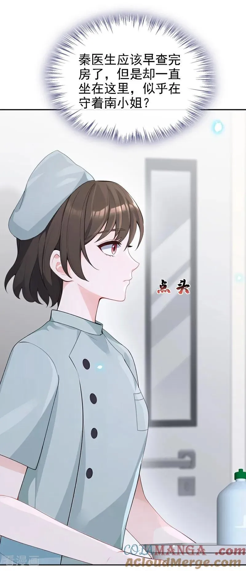 第113话 他俩谈恋爱了？10