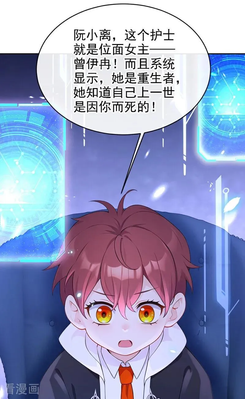 第108话 不能被她迷惑！7