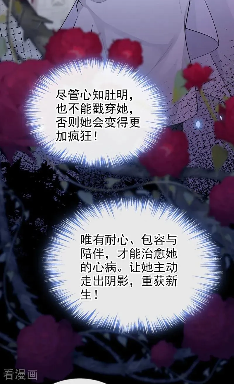 第116话 有人跟踪你！25