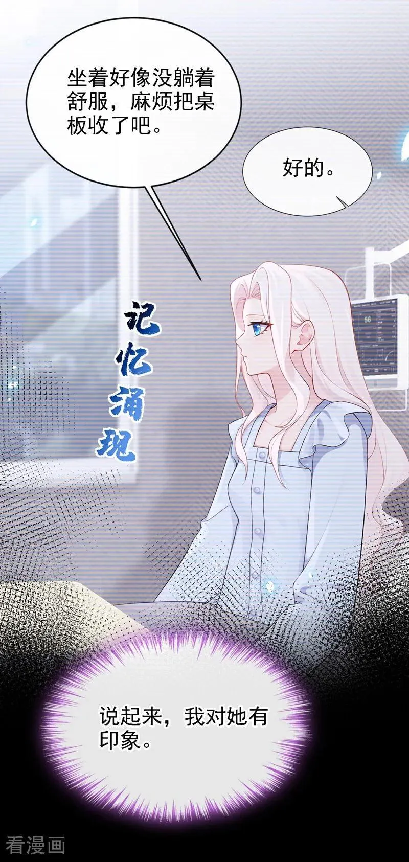 第108话 不能被她迷惑！11