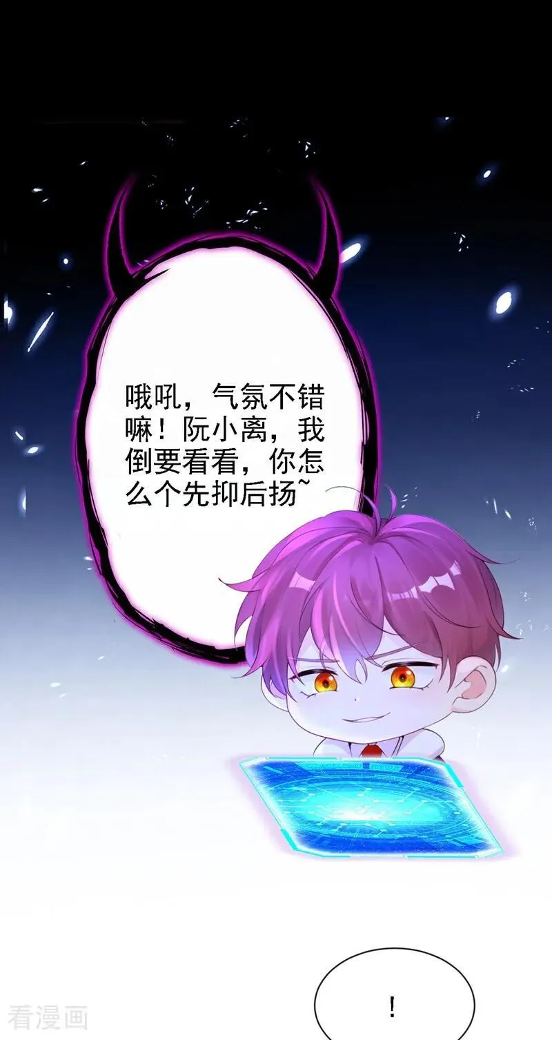 第105话 叫我的名字，可以吗15