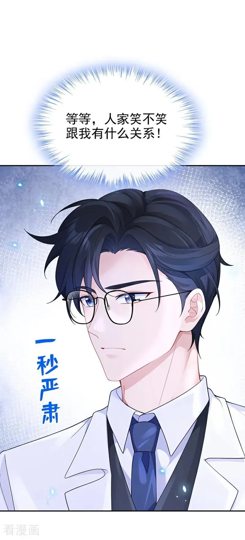 第106话 我们算是朋友了？1