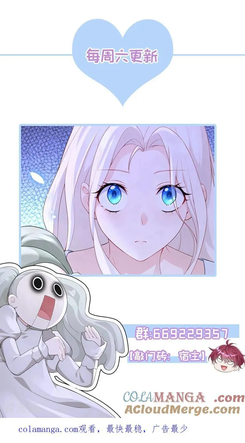 第115话 叫我宝宝38