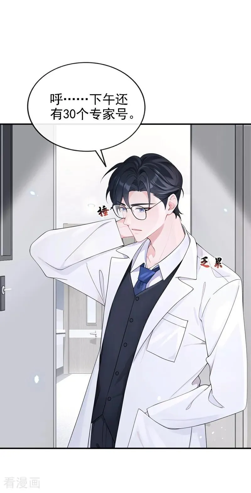 第109话 你更漂亮4