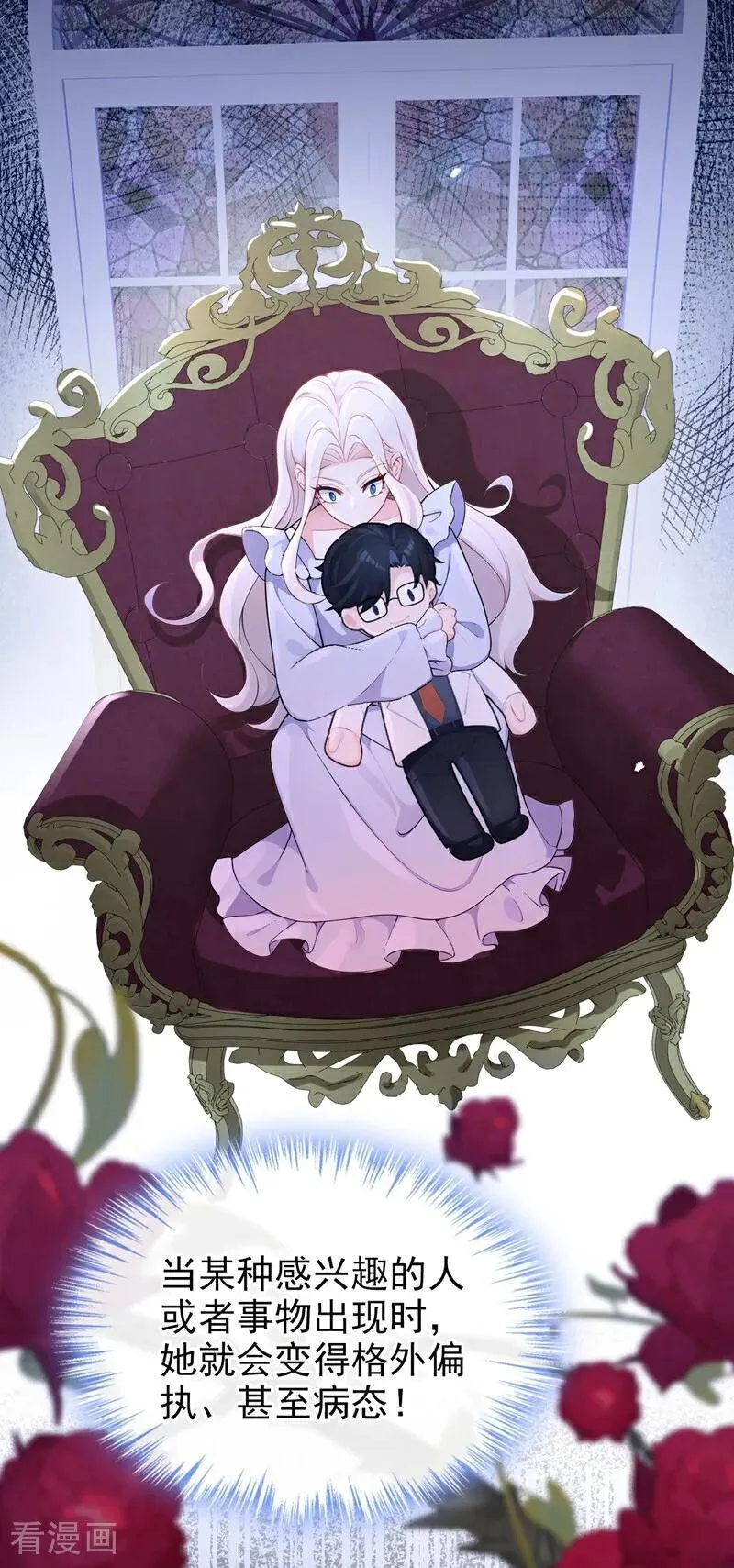 第116话 有人跟踪你！23